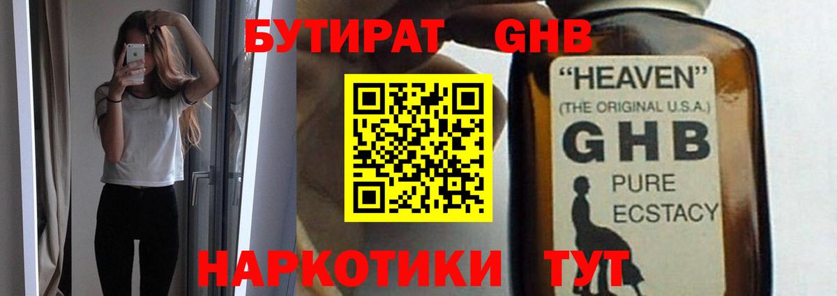 ГАШ  Гашиш  NBOMe  COCAIN  Мефедрон  Вход с VPN  Ртищево  Меф МЯУ МЯУ кристаллы  Марихуана 