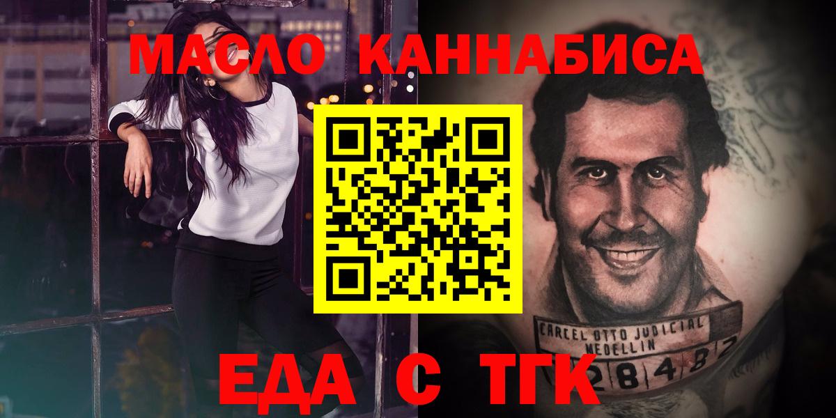Печенье с ТГК марихуана  Вход с VPN  Ртищево 