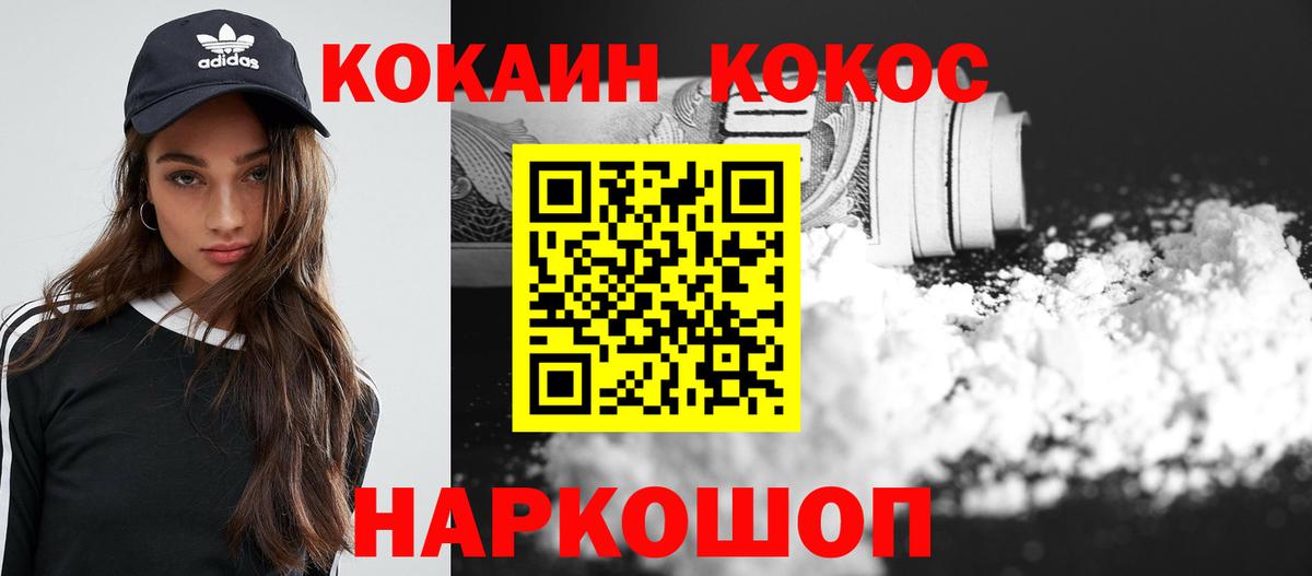 COCAIN 98% Ртищево