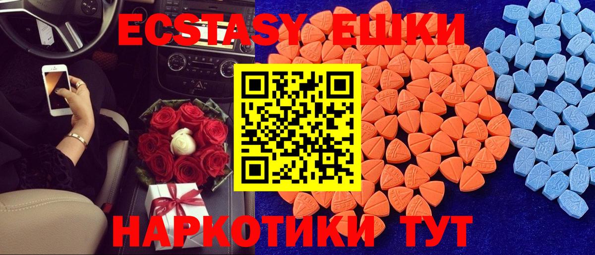 Ecstasy MDMA Ртищево