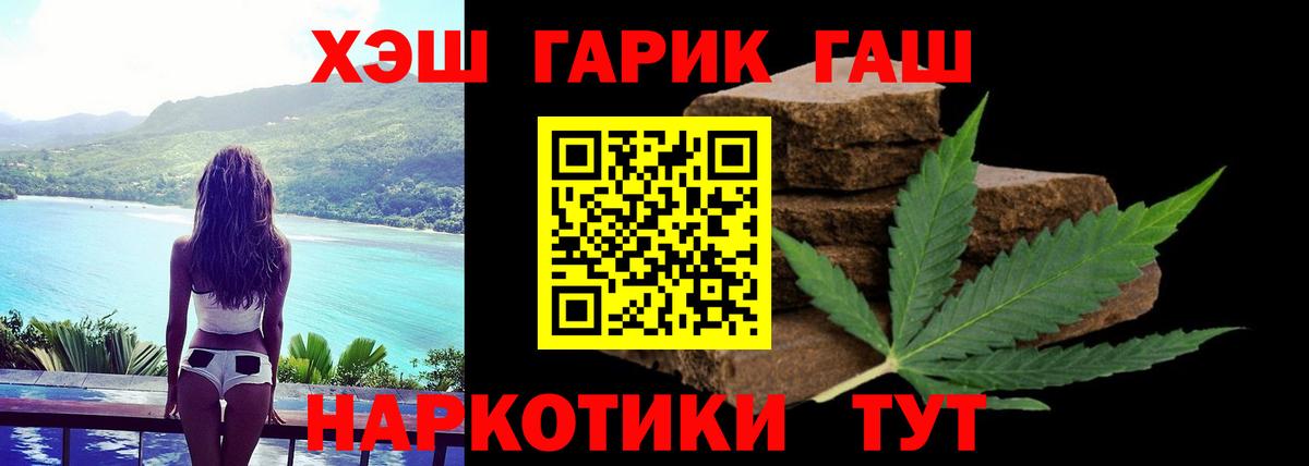 Ртищево  Гашиш hashish  ГАШ хэш  Вход с VPN 