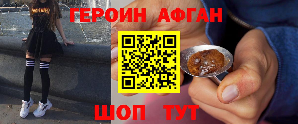 Героин гречка  ГЕРОИН  Ртищево  Вход с VPN 