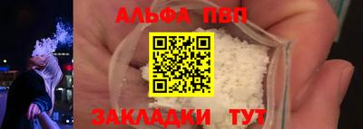 альфа пвп Пугачёв