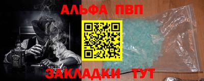 альфа пвп Пугачёв