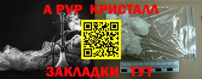 альфа пвп Пугачёв