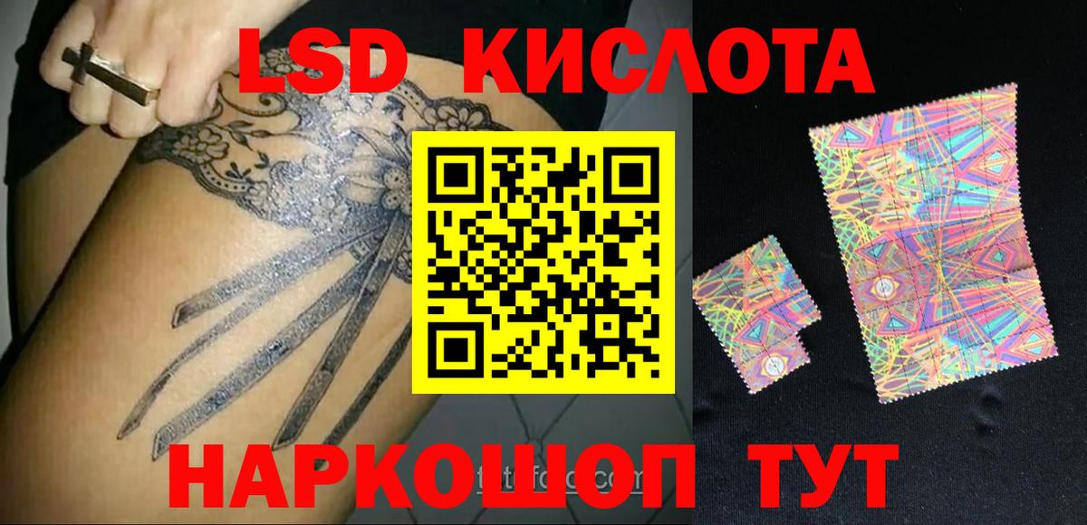 Ртищево  ЛСД экстази кислота  ЛСД экстази  Вход с VPN  ЛСД экстази ecstasy 