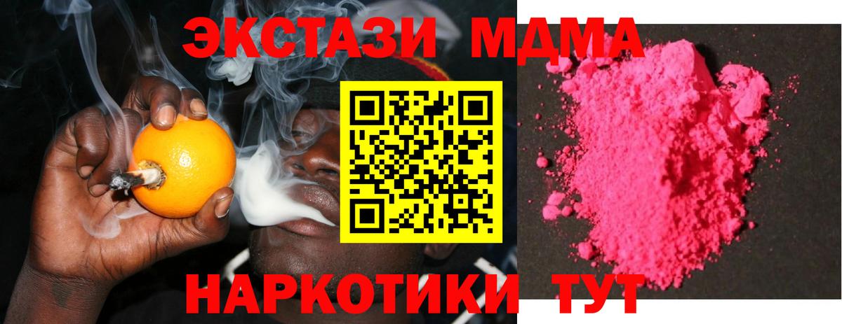 МДМА молли  MDMA VHQ  Ртищево  Вход с VPN 