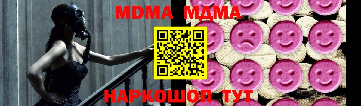 МДМА crystal Ртищево