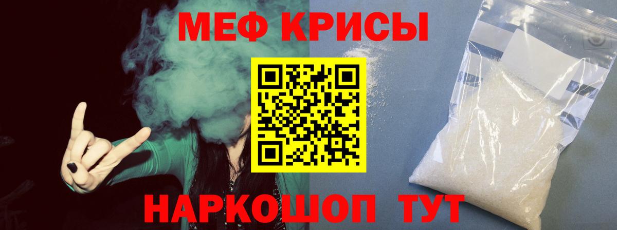 МЕФ мука Ртищево