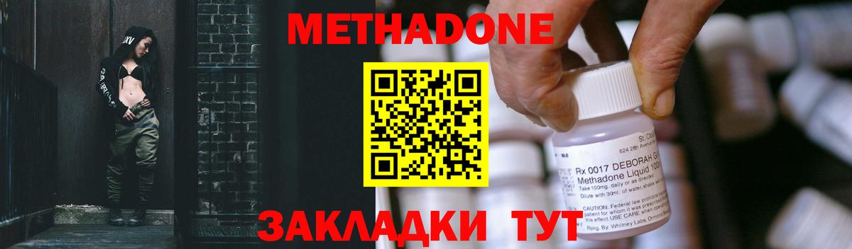 Ртищево  Метадон methadone  Вход с VPN 