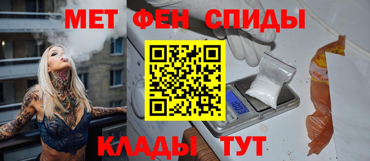 Метамфетамин Methamphetamine  Вход с VPN  Ртищево 