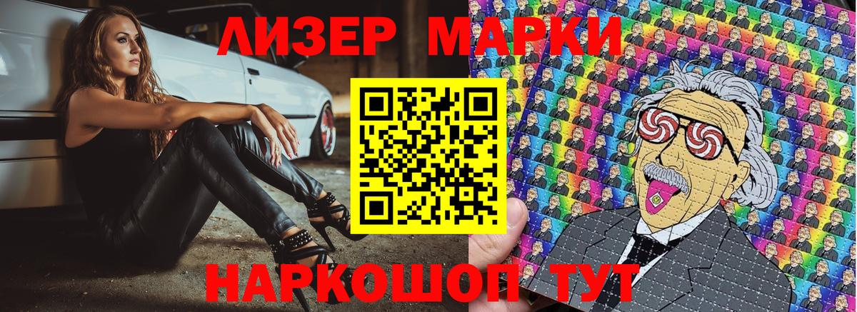 Марки N-bome 1500мкг  Вход с VPN  Ртищево  Наркотические марки  Марки N-bome 1500мкг 