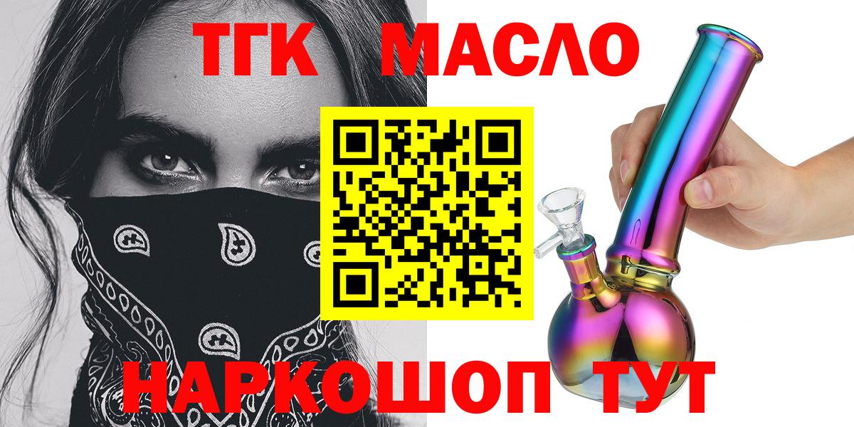 ТГК жижа Ртищево