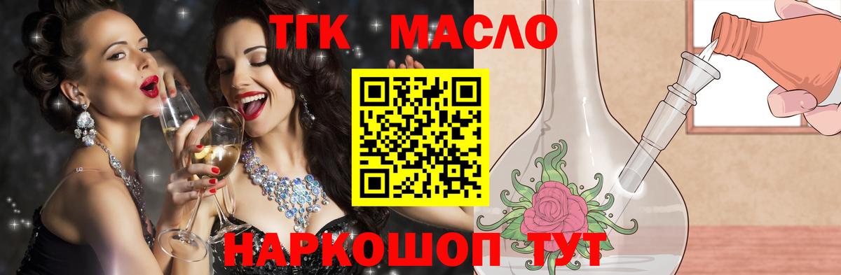 Дистиллят ТГК THC oil  Вход с VPN  Ртищево 